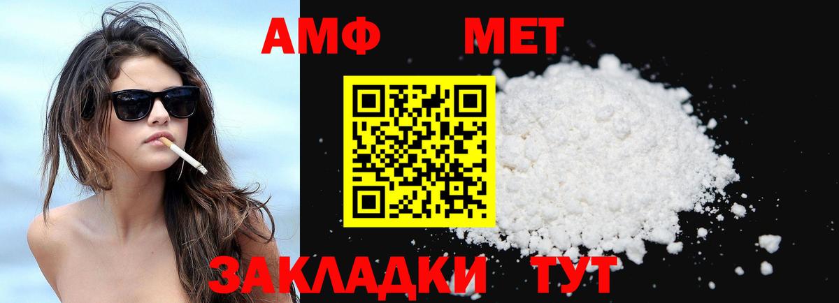 АМФ Розовый Воронеж