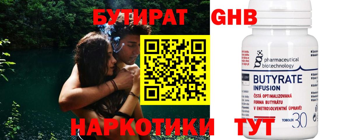 Бутират оксана Воронеж