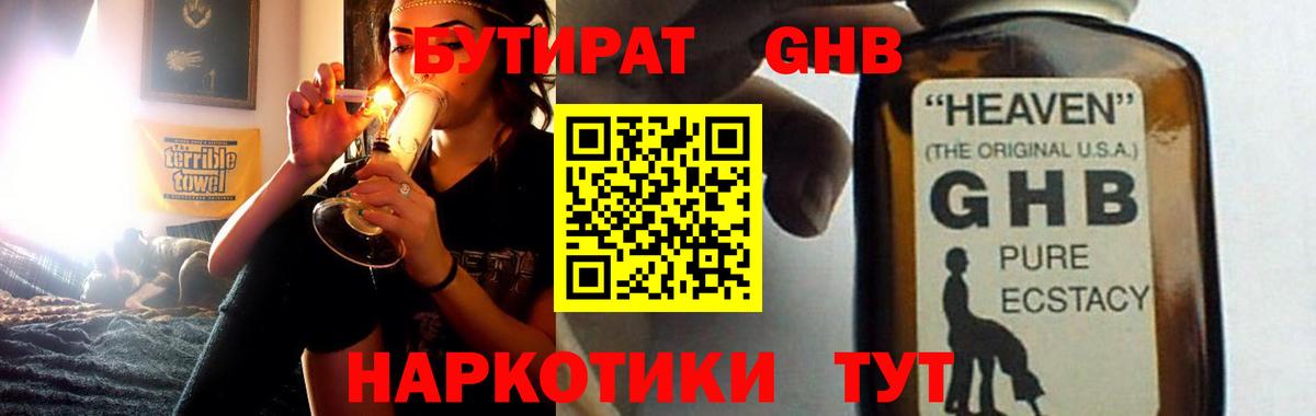 Воронеж  БУТИРАТ  Вход с VPN  БУТИРАТ вода 