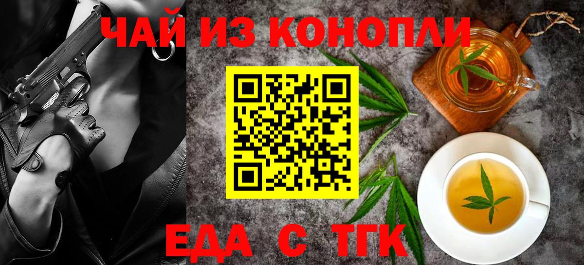 Cannafood конопля  Вход с VPN  Воронеж 