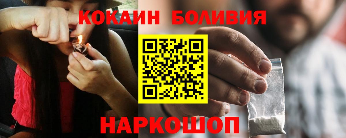 Кокаин Эквадор  COCAIN Эквадор  Кокаин  Вход с VPN  Воронеж 