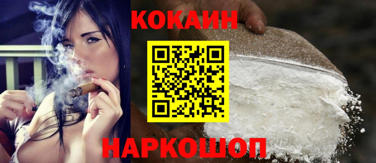 КОКАИН Боливия Воронеж