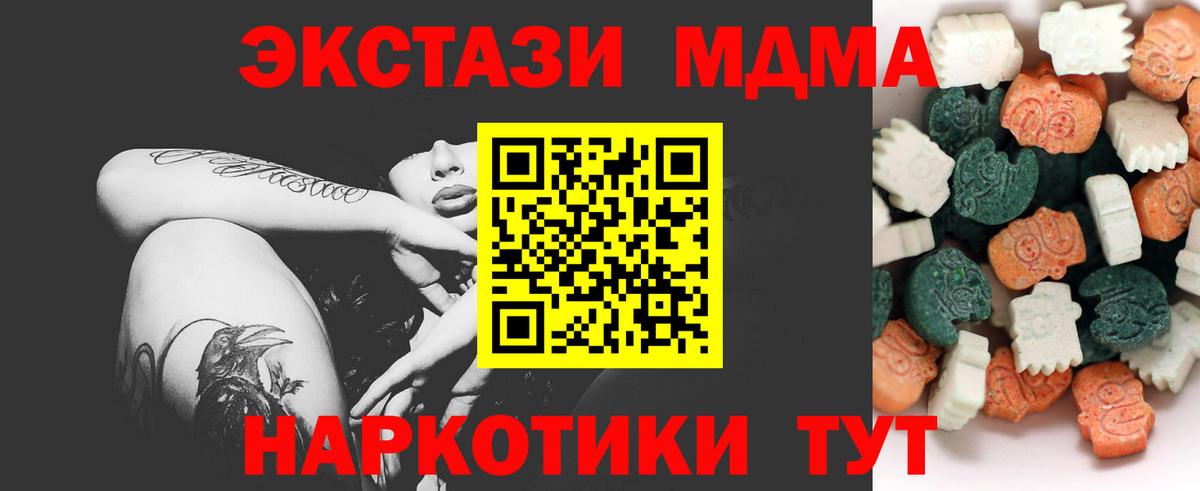mega как войти  закладка  Воронеж  Вход с VPN  Экстази ешки  Экстази  Экстази ешки 