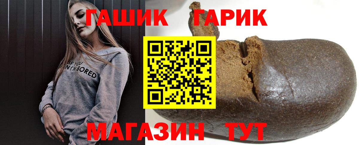 ГАШИШ гарик Воронеж