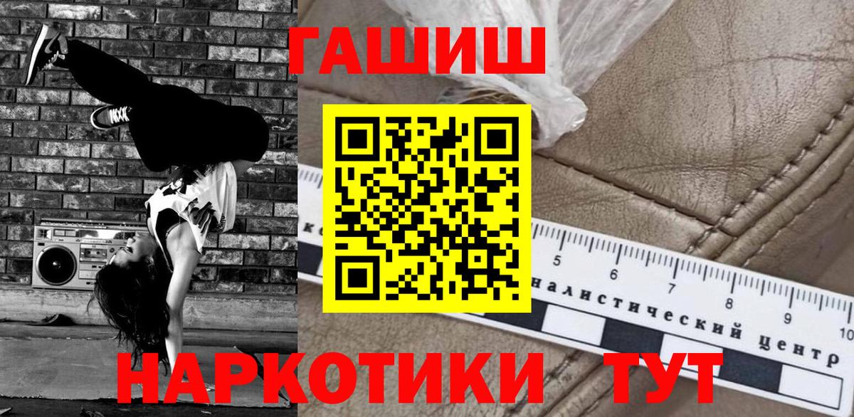 ГАШИШ Изолятор  ГАШИШ индика сатива  Воронеж  Вход с VPN 