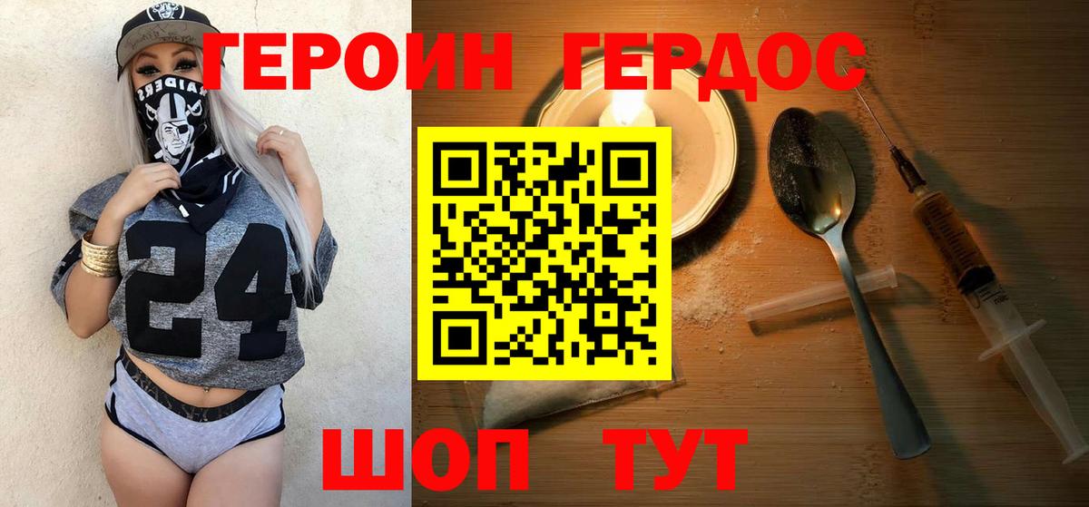 ГЕРОИН гречка  Вход с VPN  Воронеж 