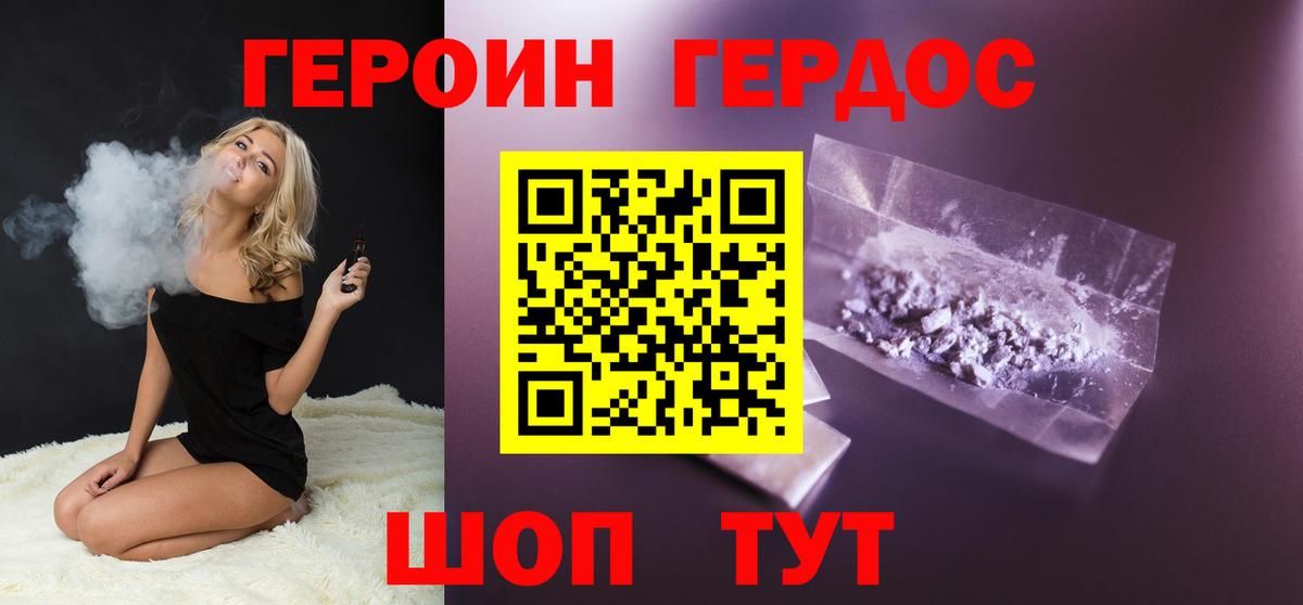 ГЕРОИН VHQ Воронеж