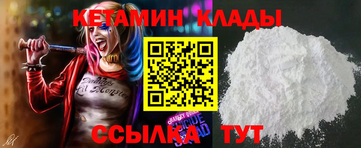 Воронеж  гидра как войти  Вход с VPN  Кетамин VHQ 