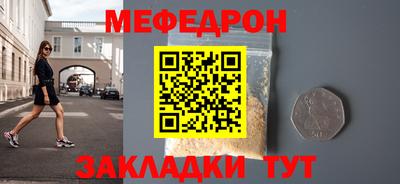 мефедрон VHQ Малгобек