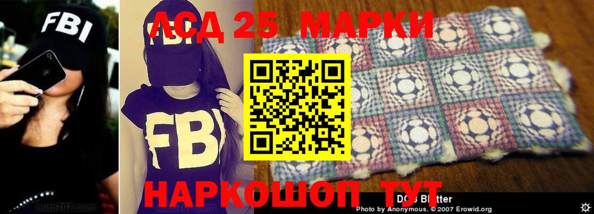 Лсд 25 экстази кислота Воронеж