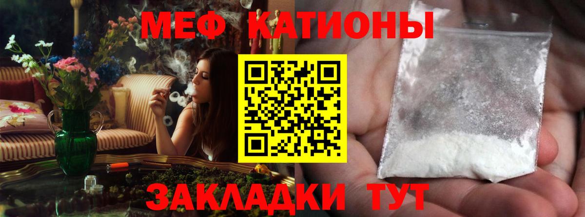 МЕФ VHQ  блэк спрут зеркало  Мефедрон кристаллы  МЯУ-МЯУ  Воронеж  Вход с VPN 