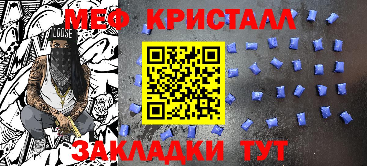 Меф кристаллы Воронеж
