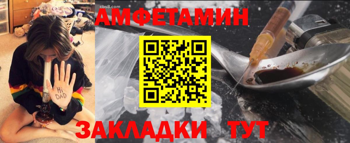 Метамфетамин Methamphetamine Воронеж
