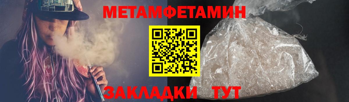 МЕТАМФЕТАМИН кристалл  МЕТАМФЕТАМИН кристалл  Вход с VPN  Воронеж 