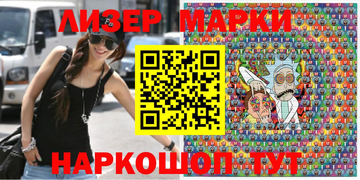 Марки N-bome 1,5мг Воронеж