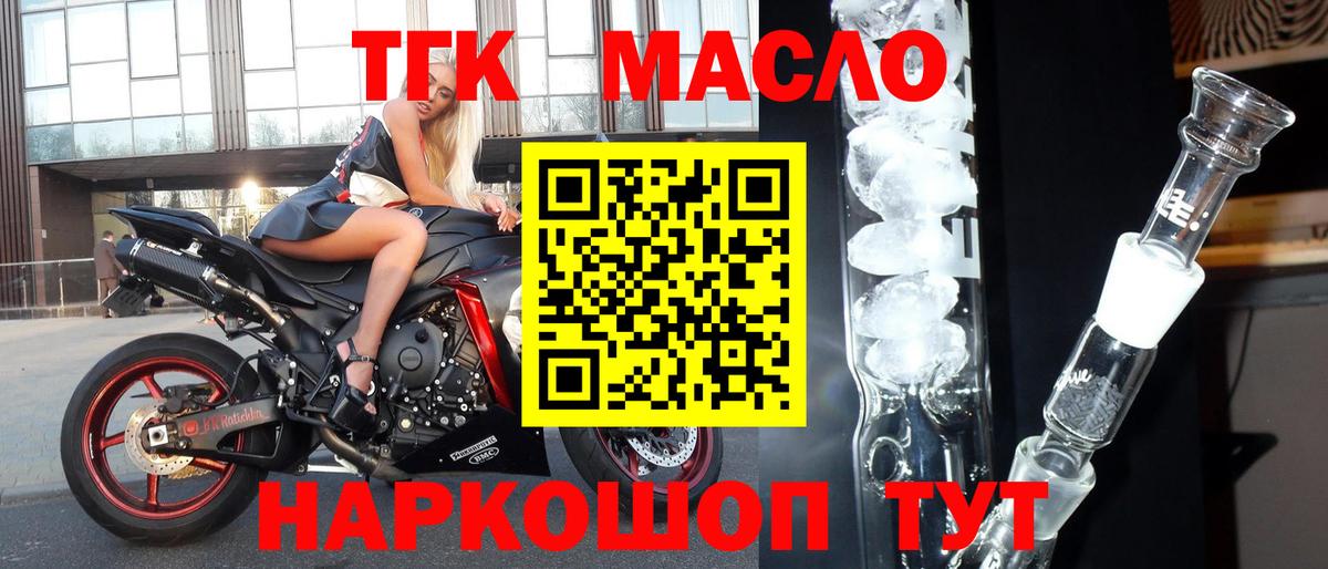 Дистиллят ТГК Wax  Вход с VPN  ТГК гашишное масло  цены наркотик  Воронеж 